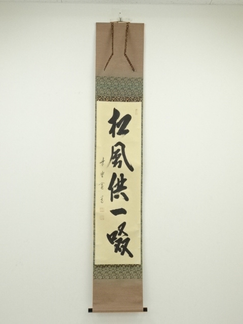 Paintings & Calligraphy